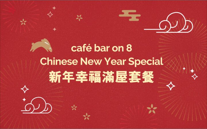 Chinese New Year Celebration at Two MacDonnell Road - Two MacDonnell Road